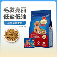 慧心狗粮 小型犬成犬粮 泰迪比熊柯基博美雪纳瑞贵宾 通用型犬粮 牛肉味3kg