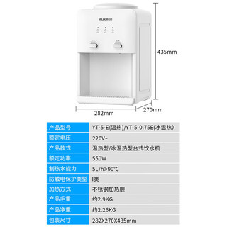 AUX 奥克斯 台式饮水机小型家用制冷制热一体机