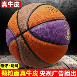 韦德之道真皮牛皮篮球标准7号牛皮耐磨防滑比赛蓝球室内室外儿童学生