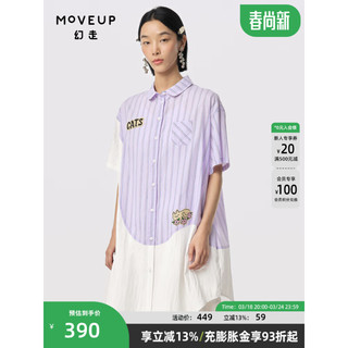 MOVEUP 幻走 2024夏季.FUN系列撞布拼接绣花设计师长款衬衫女 浅灰紫 L