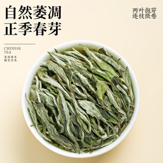 福茗源 茶叶 福鼎白茶白牡丹 生晒太姥山老白茶罐装50g