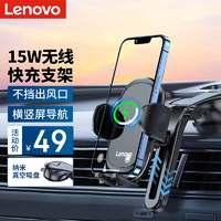 联想（Lenovo）车载仪表台中控台吸盘支架挡风玻璃架货车电动车15W无线快充支架