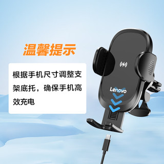 联想（Lenovo）车载仪表台中控台吸盘支架挡风玻璃架货车电动车15W无线快充支架