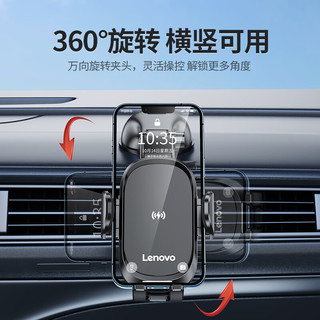 联想（Lenovo）车载仪表台中控台吸盘支架挡风玻璃架货车电动车15W无线快充支架
