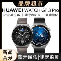 HUAWEI 华为 WATCH GT3 Pro 智能手表 46mm 黑色氟橡胶表带