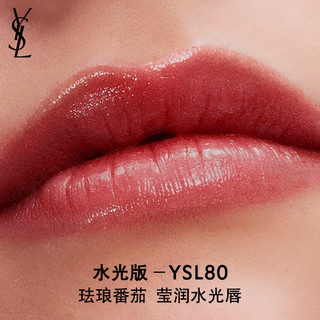 YVES SAINT LAURENT 圣罗兰 圆管口红 敢爱光耀唇膏 #80 晶透番茄 3.2g