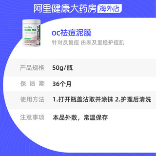 oxecure祛痘泥膜清洁面膜水杨酸去黑头淡化痘印涂抹OC小粉罐泰国