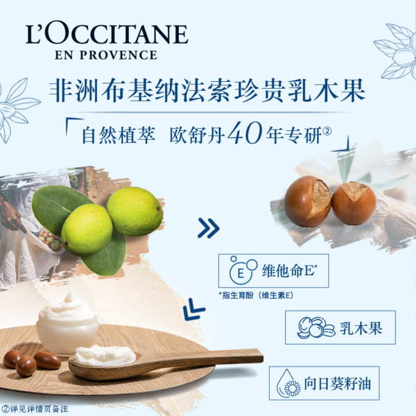 L'OCCITANE 欧舒丹 乳木果保湿凝霜 50ml