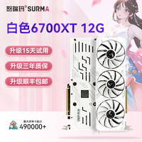 SURMA 怒瑞玛 RX6700XT 12G 三风扇