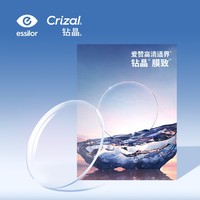 essilor 依视路 近视防蓝光镜片爱赞高清适界钻晶膜致1.74