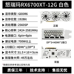 SURMA 怒瑞玛 RX6700XT 12G显卡