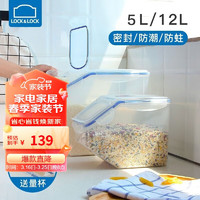 LOCK&LOCK 塑料保鲜盒厨房用品储物箱米桶五谷杂粮收纳盒2件套12L+5L HPL510S001 12L+5L