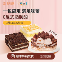 COFCO 中粮 香雪 超级大礼包组合装动物奶油蛋糕甜点蛋糕下午茶甜品 3种口味6块
