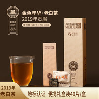 梦龙韵 福鼎白茶陈皮白茶2019年贡眉原料小方片老白茶饼茶便携型礼盒装 金色年华福鼎老白茶80g*1盒