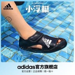 adidas 阿迪达斯 「小浮艇」adidas阿迪达斯官方AltaVenture C男女小童舒适魔术贴凉鞋拖鞋D97899 D97901 D97902