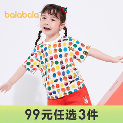 balabala 巴拉巴拉 短袖男童装女上衣儿童t恤夏季多色款棉透气（婴小童） 白红色调00316-7207 120cm