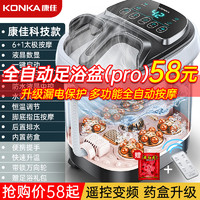 KONKA 康佳 泡脚桶恒温加热家用全自动电动按摩洗脚神器高深过小腿足浴盆