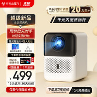 XIANQI 先奇 B12投影仪家用高清庭影院手机便携式投影机（全封闭式光机 1080P超清 电动光学对焦）