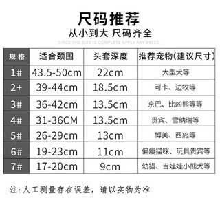 悠梵萌 狗狗项圈伊丽莎白圈猫咪套防咬防舔颈圈 3号