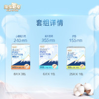 88VIP：淘淘氧棉 天山白消毒级卫生巾日夜组合5包55片纯棉姨妈巾