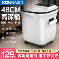 KONKA 康佳 泡脚桶恒温加热按摩高深用全自动足浴盆养生电动洗脚器