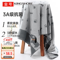 家装季：KINGSHORE 金号 浴巾 3A级抗菌新疆纯棉吸水加大加厚成人家用单条装 灰色420g/条