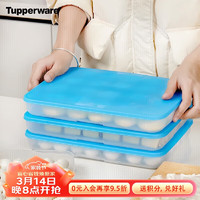 特百惠 冰箱冷冻饺子收纳盒1.3Lx4食品级保鲜盒速冻肉类汤圆储藏盒