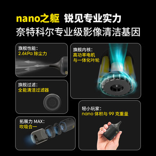 NITECORE奈特科尔BBnano吹气宝电动气吹电动清洁相机气吹bb nano气吹皮老虎强力气吹吹气囊尘吹器吹尘器官方