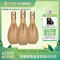 迎驾贡酒 （YJGJ）【】白酒 浓香型 迎驾糟坊 42度 500mL 3瓶