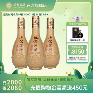 迎驾贡酒 （YJGJ）【】白酒 浓香型 迎驾糟坊 42度 500mL 3瓶