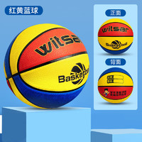 京忻 儿童篮球幼儿园宝宝小学生初学专用皮球蓝球 红黄蓝三号篮球