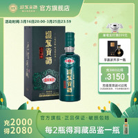 YJGJ 迎驾贡酒 白酒 浓香型 生态洞藏9 版 52度 520mL 1瓶 年货