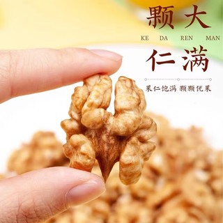 印熊屋生核桃仁500g袋装熟原味薄皮纸皮核桃干果仁零食烘焙 生核桃仁【1000g】