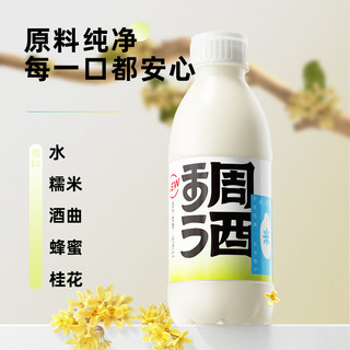 花田巷子长安稠酒 500ML 蜂蜜桂花甜米酒 陕西安米酒黄酒 微醺 稠酒500ml 500mL 2瓶