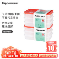 特百惠 层叠冷冻保鲜盒2件套0.675L冰箱肉类储存耐低温不串味无包装盒