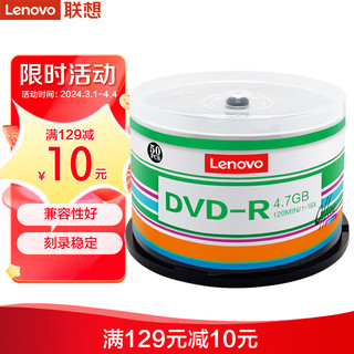 Lenovo 联想 ThinkPad 思考本 办公系列 空白光盘 DVD-R 16速 4.7GB 50片装