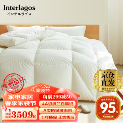 interlagos日本进口羽绒被95白鹅绒被高端五星级酒店保暖加厚双人被子