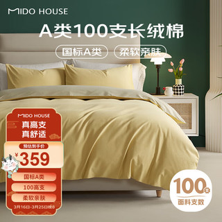 MIDO HOUSE 铭都家居 100支新疆长绒棉磨毛四件套 200*230cm