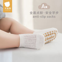 贝肽斯 婴儿袜子防滑地板袜宝宝棉袜0一3月男女新生儿童春夏中筒袜