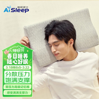 Aisleep 睡眠博士 B型零压力 加长款 记忆枕