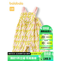 巴拉巴拉婴儿衣服新生儿背带裤女童裤子2024夏装甜美可爱轻薄 黄色调00333 90cm