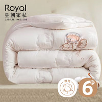Royal 皇朝家私 被子棉被 100%新疆棉花被芯 双人加厚秋冬被芯冬被 200x230cm6斤
