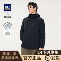 HLA 海澜之家 连帽纯色羽绒服冬季保暖微弹白鸭绒外套男