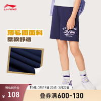 LI-NING 李宁 童装短卫裤男女童24纯色简约复古学院风字母印花运动短裤 水手蓝-5 110