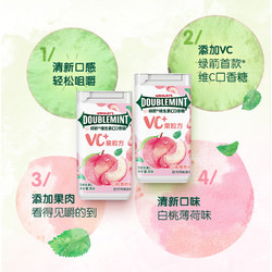DOUBLEMINT 绿箭 果粒方 维生素C口香糖 白桃薄荷味 35g