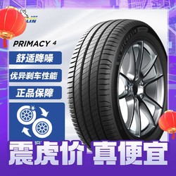 MICHELIN 米其林 浩悦四代 225/55R18 102V PRIMACY 4