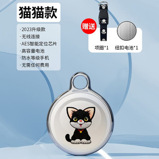 共度（Gong Du）宠物猫咪狗狗定位项圈防丢智能追踪器无线gps防水定位器外出用品 猫咪图案定位器-安卓苹果通用
