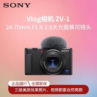 SONY 索尼 ZV-1 数码相机 Vlog/美肤拍摄 内存卡套装