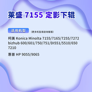 莱盛7155定影下辊 适用柯美7155 7165 7255 7272 600 DI551 650压力下辊