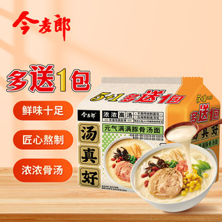 今麦郎 豚骨汤面108g*6袋